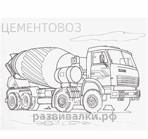 Раскраска бетоновоз