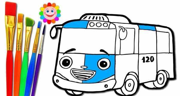 Автобус Тайо разукрашка