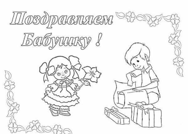 Раскраска Бабушка на мотоцикле Задача на Внимание и Кreatивность