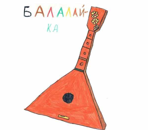 Раскраска Балалаика веселые линии и яркие краски