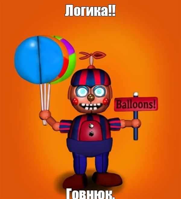 Балун бой раскраска