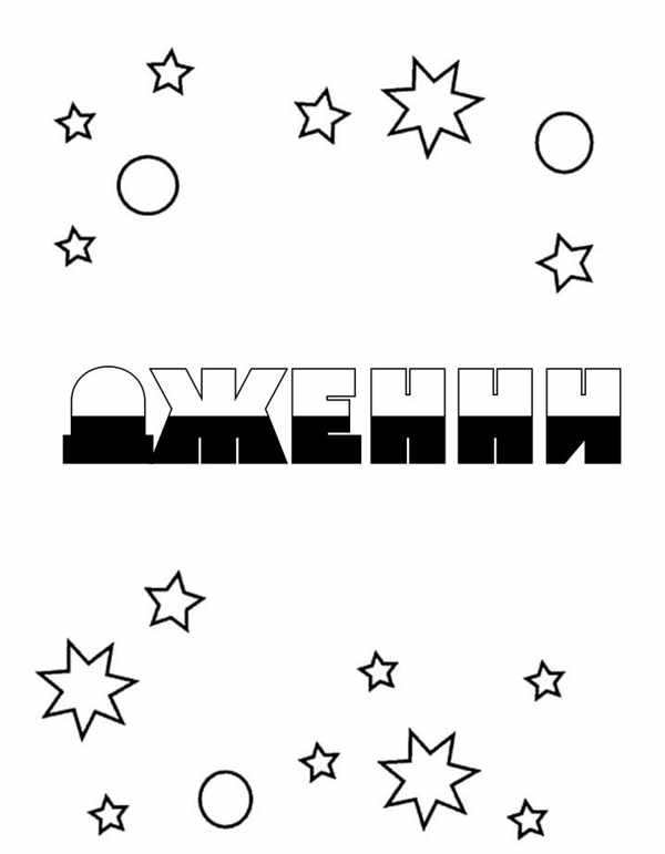 Зверопой 2 Гюнтер Розита