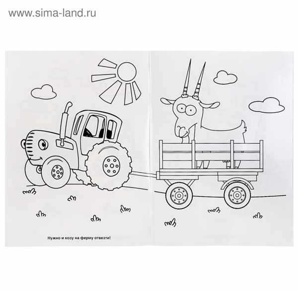 Синий трактор раскраска для малышей