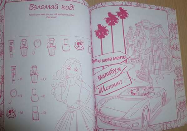 Раскраска Барби в стиле Марго Робби