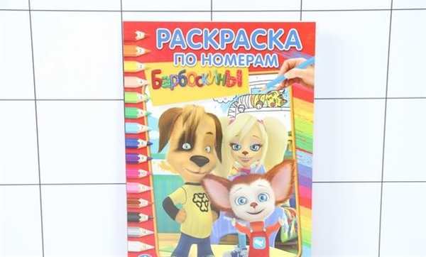 Лиза Барбоскина раскраска