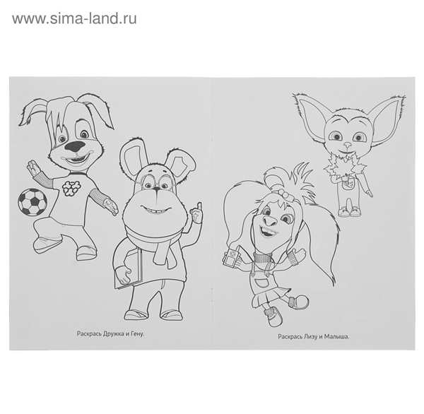 Раскраска Барбоскины папа