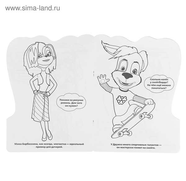 Раскраска \