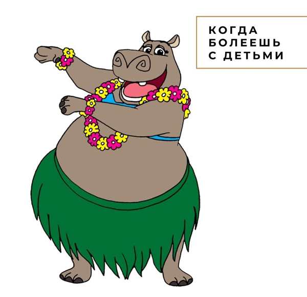 Раскраска Бегемотик