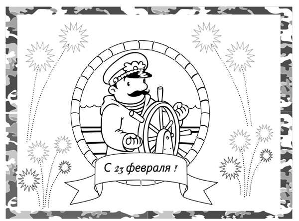 Бинокль иллюстрация