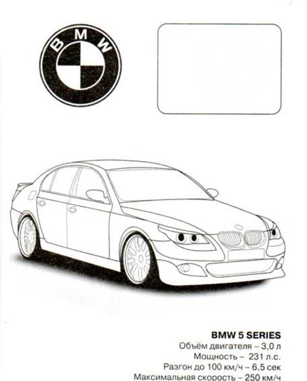BMW m5 f90 raskraski