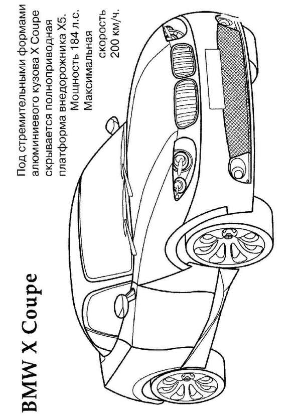 Раскраска BMW m5 f90