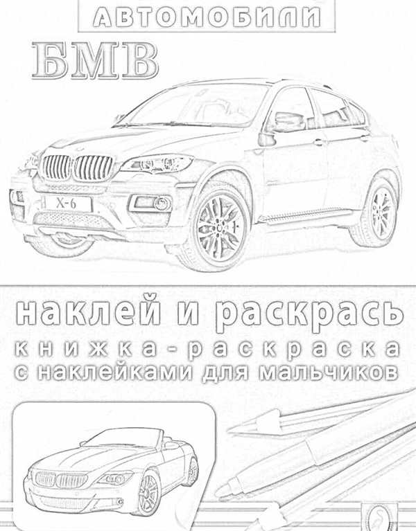 Машина BMW x7 risovat