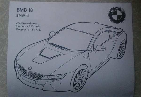 BMW m5 f10 раскраска