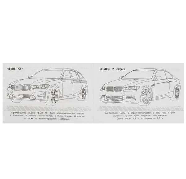 Раскраска BMW x6