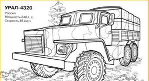 Раскраска Боевая Машина Марс