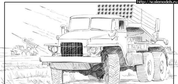 БМ-31-12 (РСЗО)