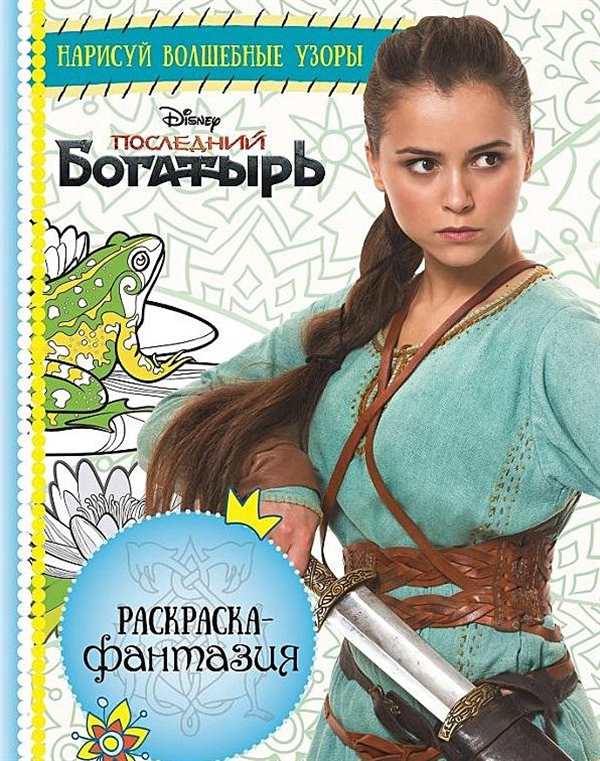 Сражение с драконом