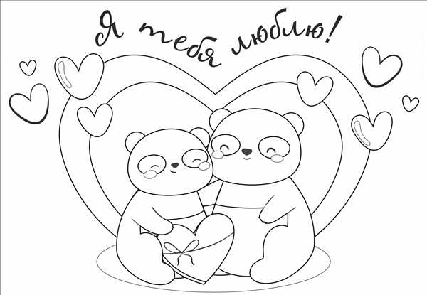 Раскраска на день Светова Валентина