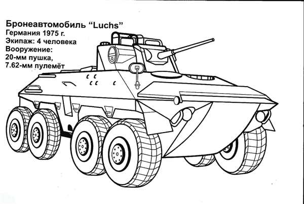 Раскраска бронетранспортёраCreative Combat Colours