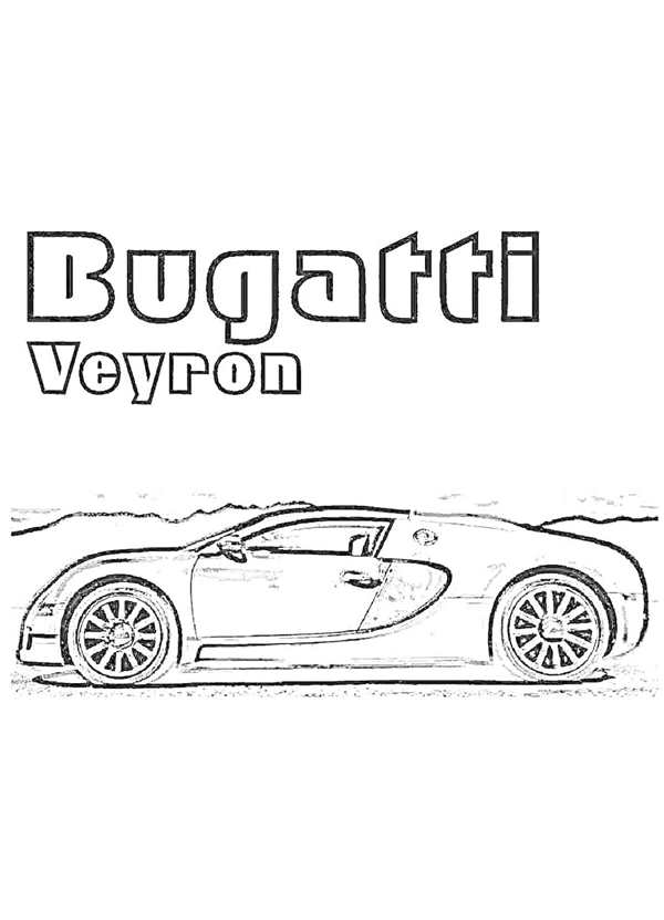 Раскраска Бугатти Вейрон