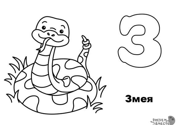 Раскраска буква з для дошкольников