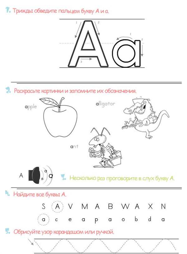 Буква АА раскраска