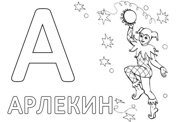 Красивые Узорчатые буквы
