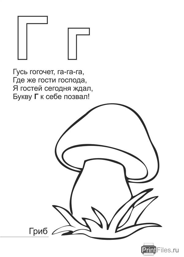 Буква а раскраска для детей