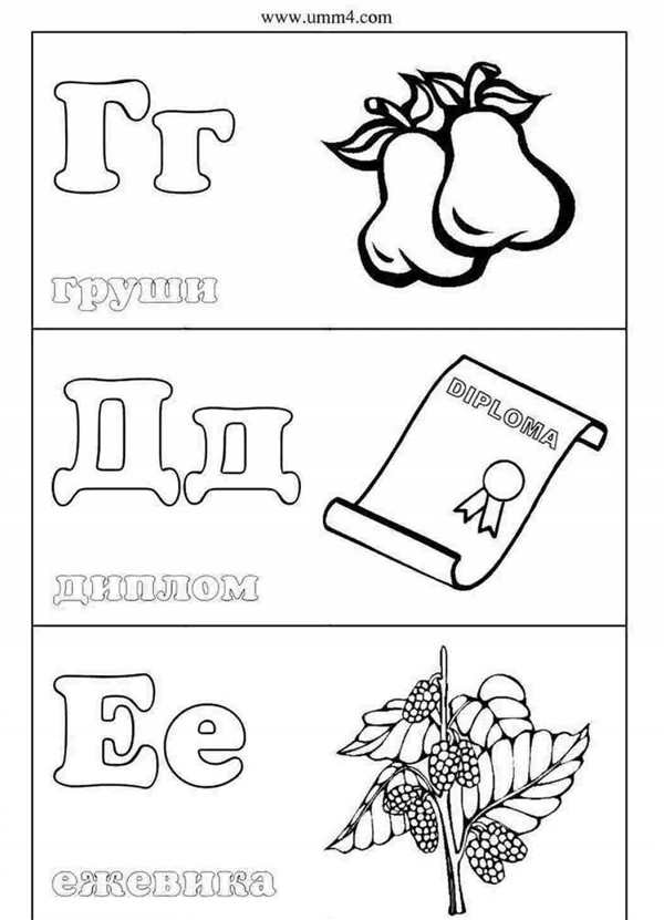 Буква г