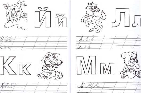 Заглавная буква й пропись