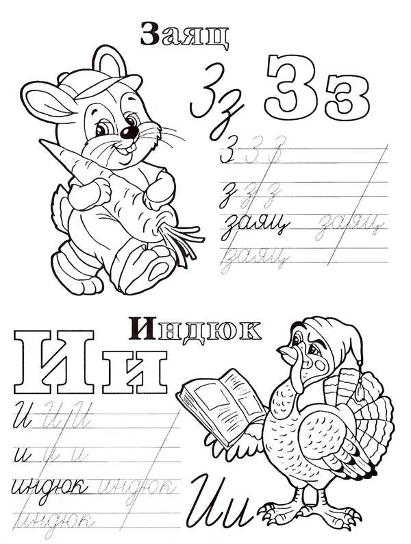 Пропись й для дошкольников