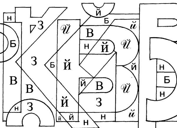 Буква й для дошкольников