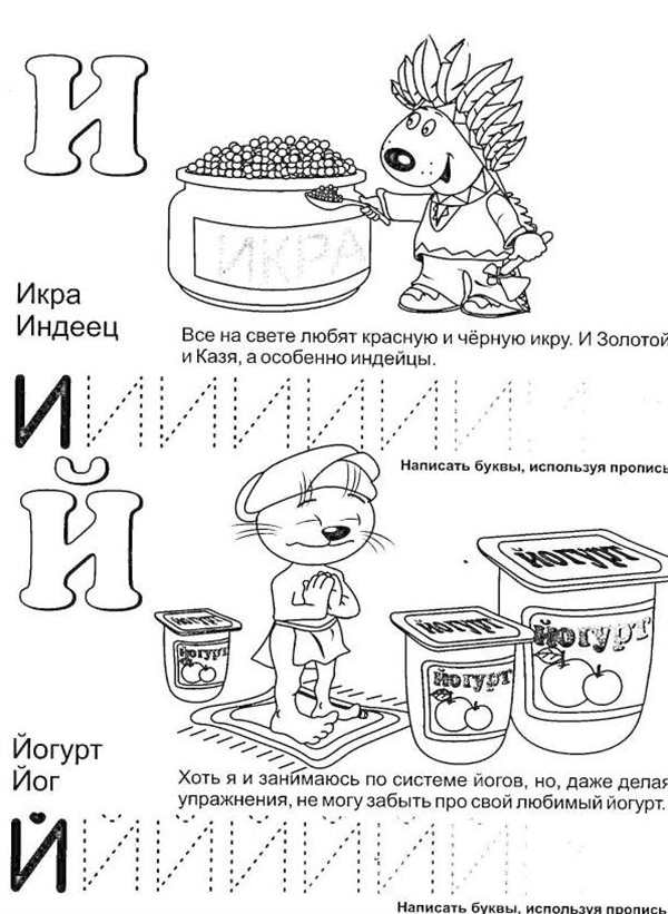 Прописи. Прописные буквы
