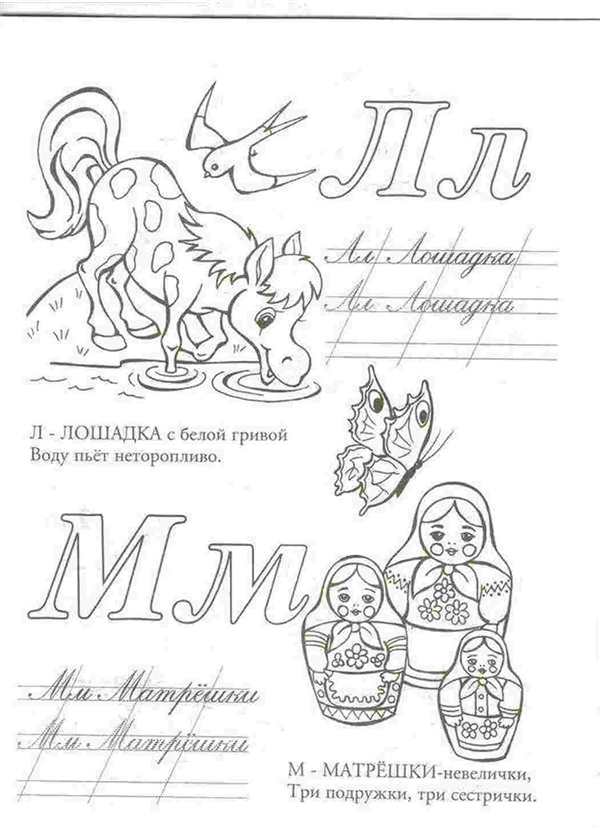 Мягкий знак пропись