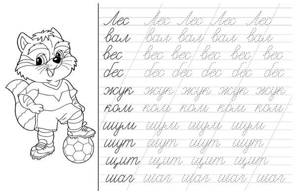 Прописи. Учимся писать печатные буквы (для детей 4-6 лет)