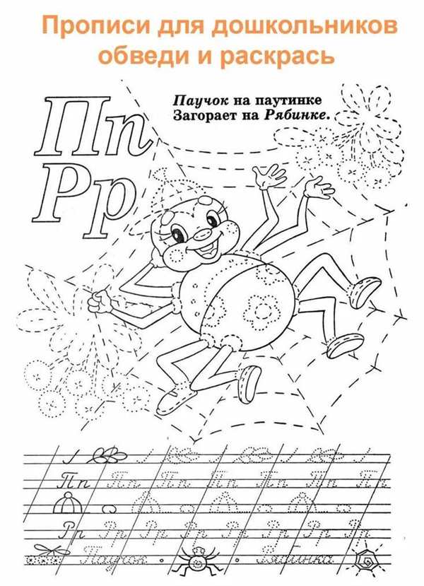 Прописи букв английского алфавита
