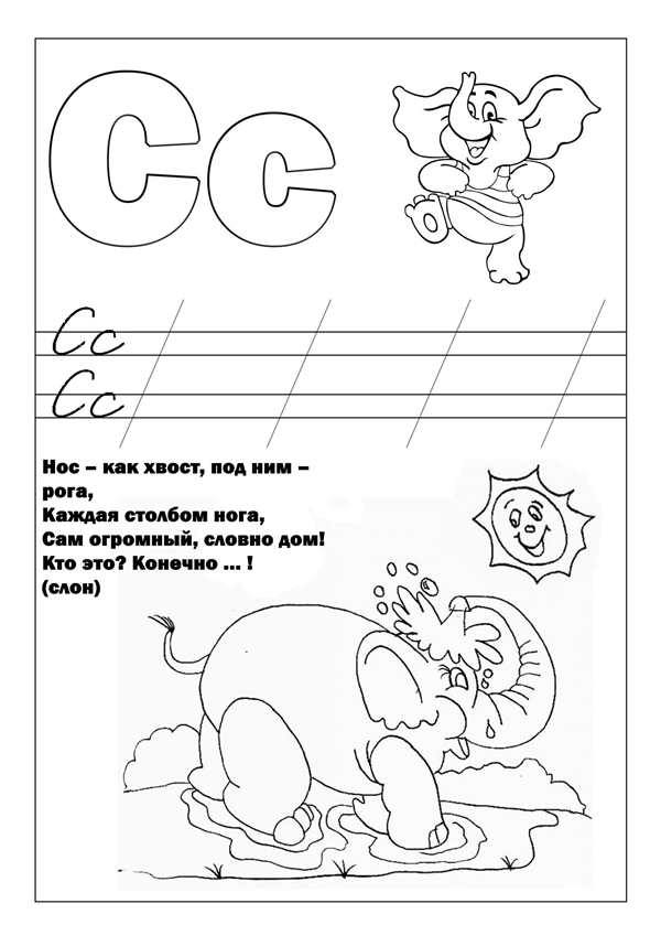 Цифры алфавит ЛОР раскраска