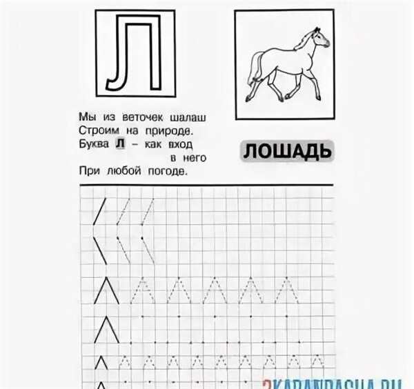 Прописи. Буквы