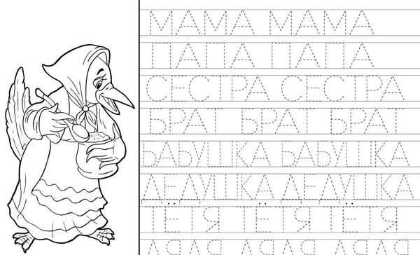 Прописи для дошкольников