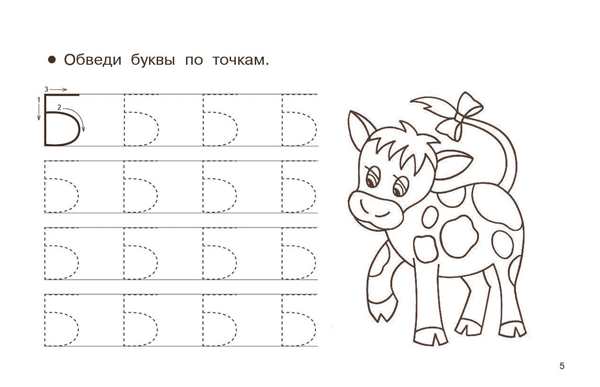 Прописи