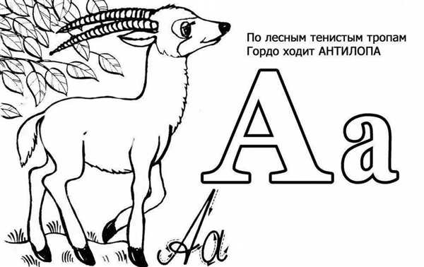 Стилизованная буква а