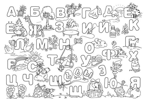 Рисунок буквы
