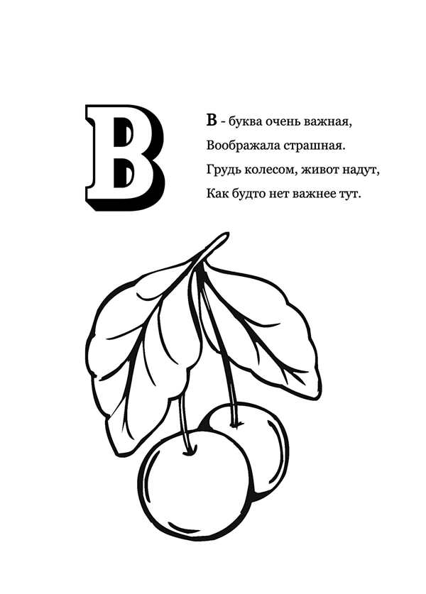 Алфавит раскраска для детей