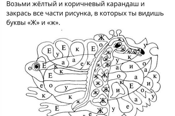 Объемная буква ж