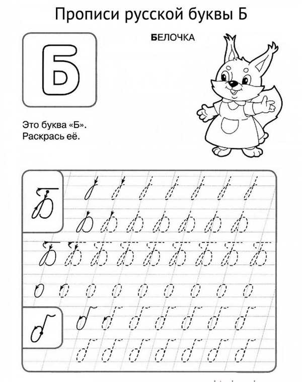 Раскраски для детей 6-7 лет распечатать бесплатно