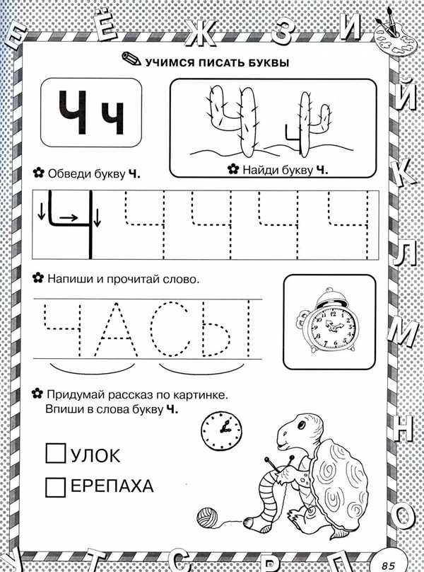 Буква ц задания для дошкольников