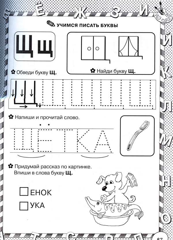 Прописи овощи и фрукты