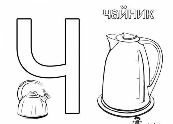 Пропись раскраска для дошкольников