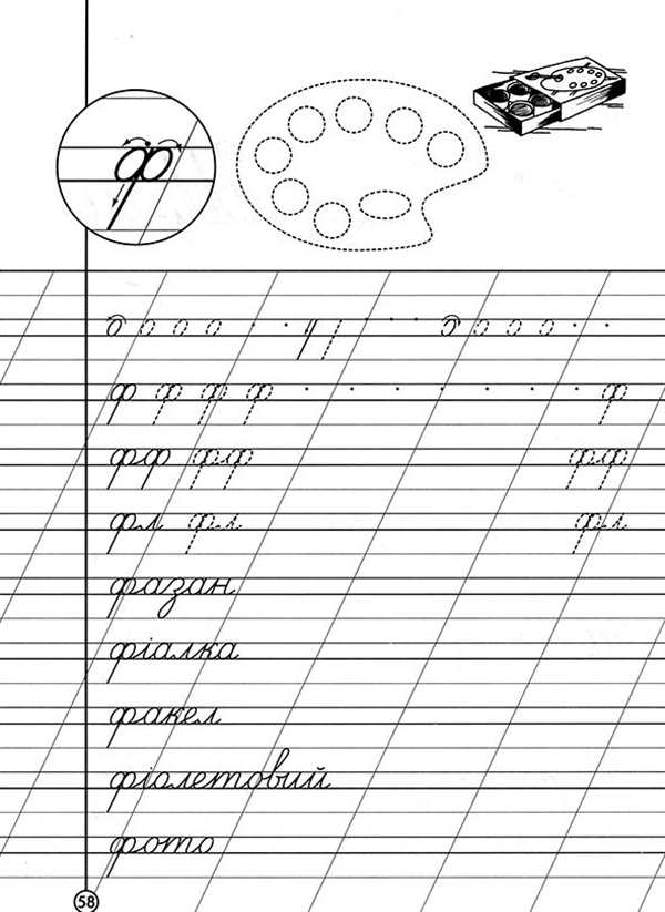 Раскраска Буквы Ф Забавная Прописная Фонетическая Развлечения для Детей