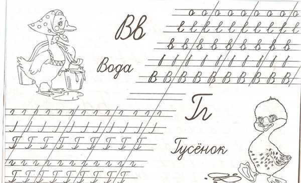 Прописи для дошкольников буквы прописные